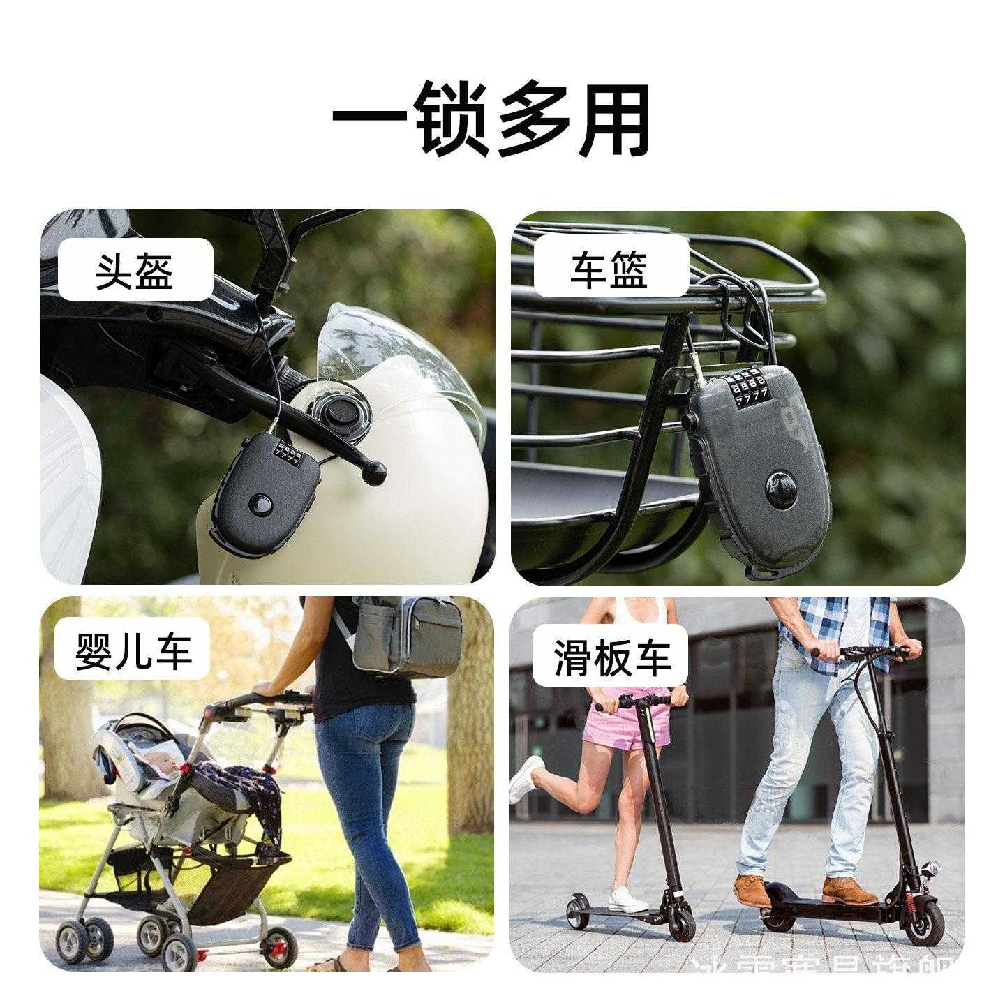 口袋收纳伸缩钢丝密码锁摩托头盔防盗锁多用途小型随身防盗安全锁