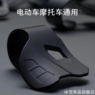 适用油门卡子定速巡航弯道情人贝纳新款 把套黑武士铃木UY125街车