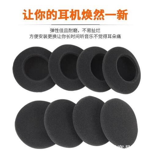适用维迈通V3V5V6V8软麦海绵套