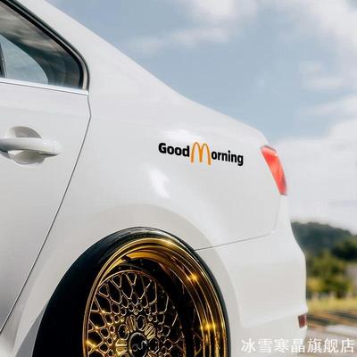 麦当goodmorning汽车侧窗玻璃