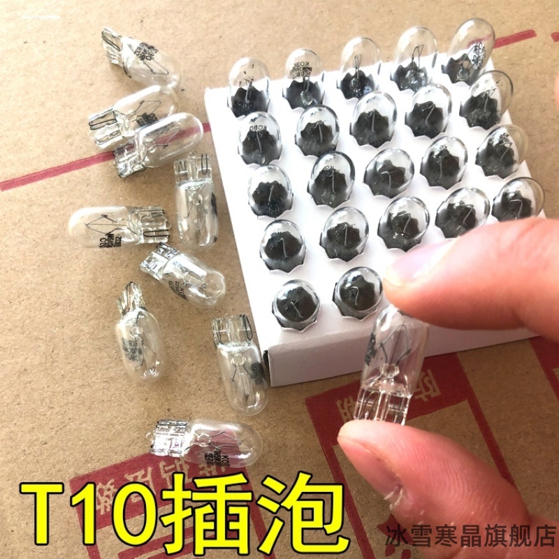 电动三轮车尾灯灯泡小泡