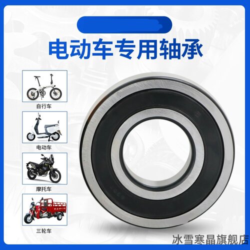 适用绿源FBZ7雅迪冠能Q6