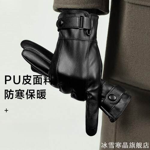 秋冬摩托骑行防风皮手套男士加绒