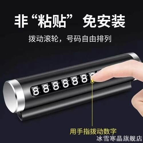 适用理想ONE/L7/L8/L9临时停车牌大全全新大众朗逸plus四合创意