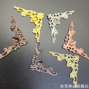 垫板吧唧小卡diy边角贴仿古立体护角相册贴边金属装饰物包角复古