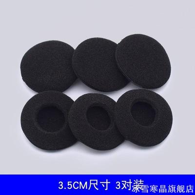 耳机套EQ500适用于索尼铁三角