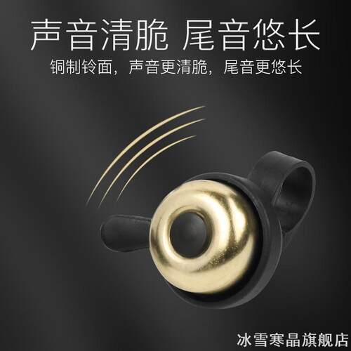 适用自行车萨瓦铃铛响黑客380
