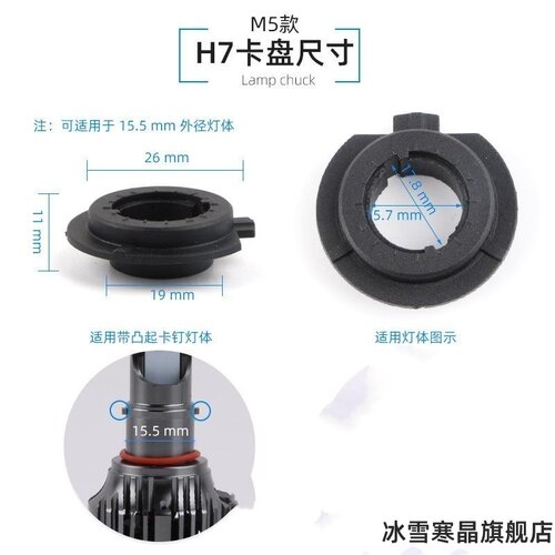 适用h7卡盘H1H4H8/H9/