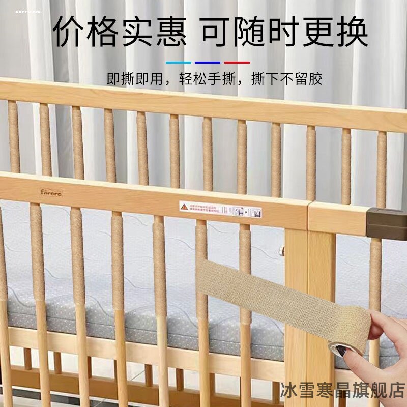护角装饰桌子儿童床栏杆小宝宝拼接适用宜家IKEA婴儿床软包带