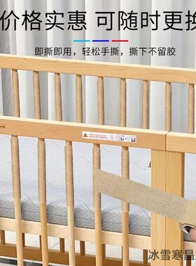 婴儿床防撞条包边宝宝防啃咬条儿