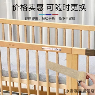 护角装饰桌子儿童床栏杆小宝宝拼接适用宜家IKEA婴儿床软包带