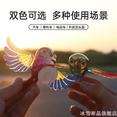 伴飞小鸟可动翅膀汽车摩托车