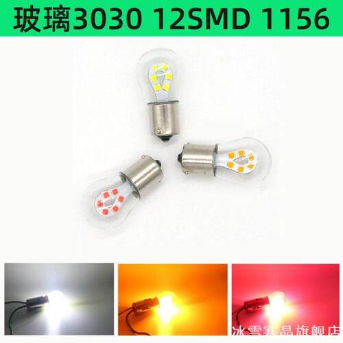 适用0414款福特嘉年华刹车灯LED