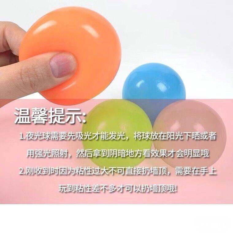 天花板夜光儿童摆件神器粘粘球