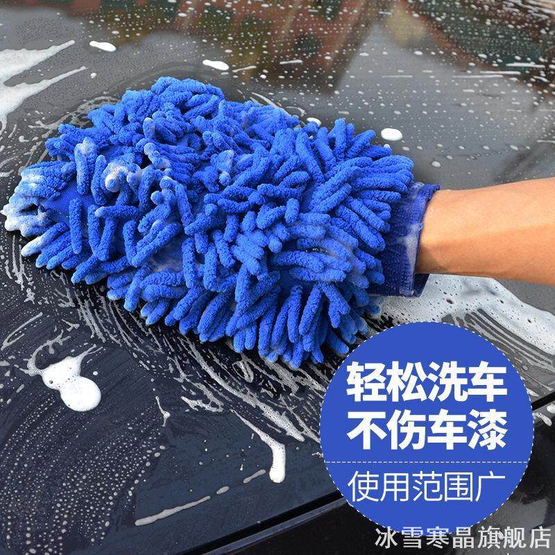 雪尼尔毛毛虫双面珊瑚绒布头清洁洗车熊掌手套擦车长毛抹布加厚绒