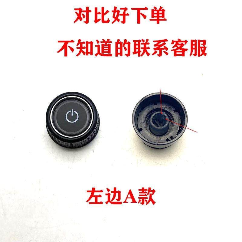 适用大众导航音量POLO新款音响途安途观朗逸DVD导航音响按钮旋钮