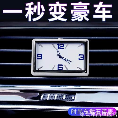 适用雪铁龙C4世嘉汽车时钟表