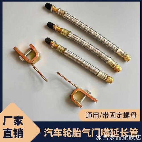 适用轮胎气门嘴延长打气管双头车配件货车工东风福瑞卡手摇专用