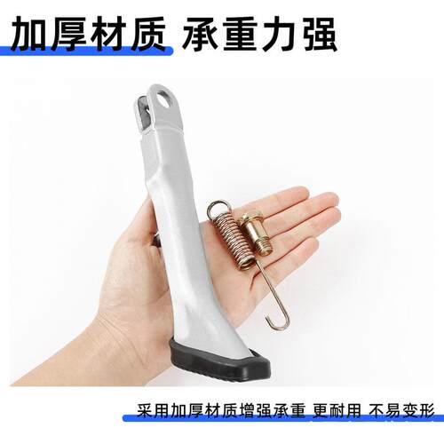 踏板摩托车侧支架偏撑适用雅迪