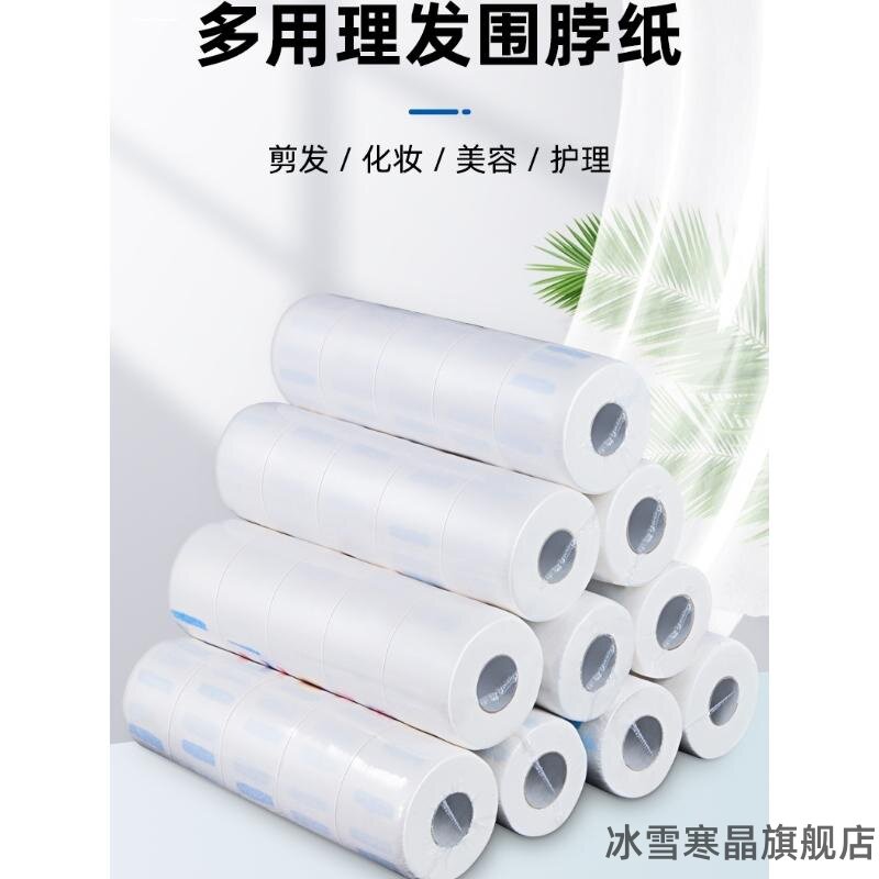 儿童理发围脖纸一次性美图片