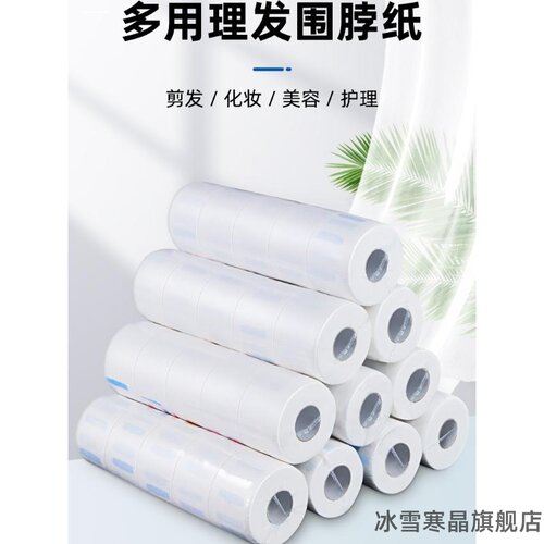 儿童理发围脖纸一次性美