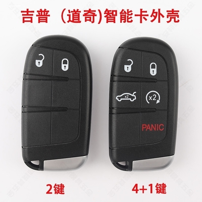 适用吉普自由光智能卡外壳JEEP大指挥官指南者汽车遥控器钥匙替换
