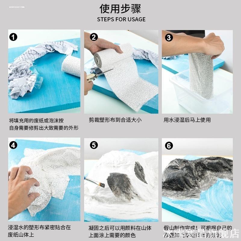 肌理画石膏绷带画画塑形网纱布