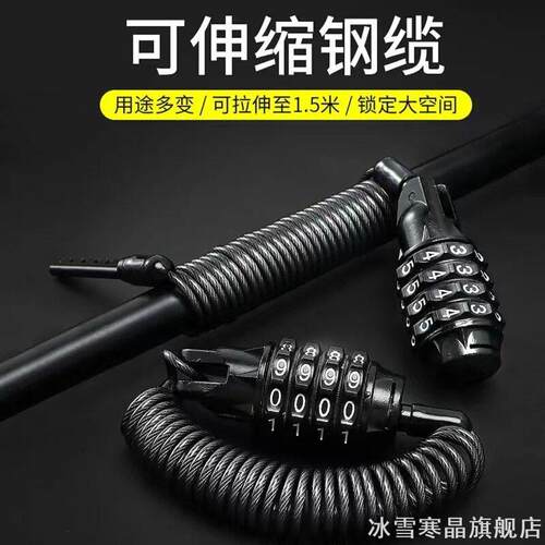 伸缩钢丝绳头盔密码锁电动摩托车