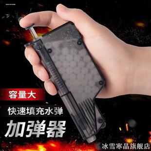 适用p1专用乳白弹快速加弹器装填神器磨砂水弹配件乖巧虎98k左轮