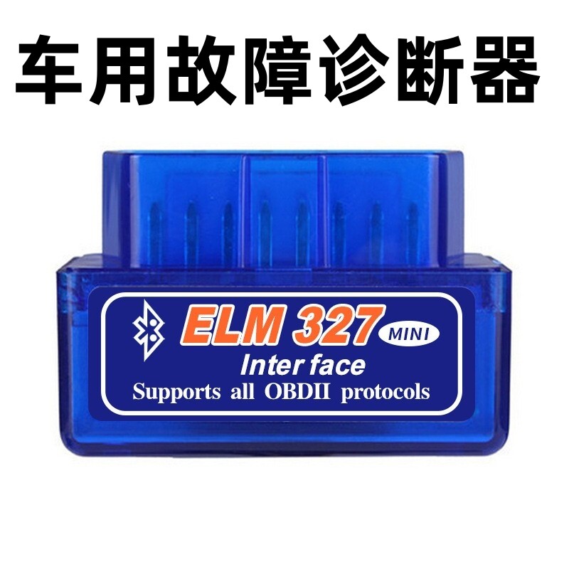 适用于10-22款福特锐界福睿斯锐际福克斯专用obd汽车故障检测诊