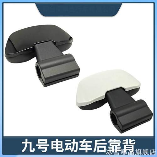 电动车后靠背M80cM85cM95cF30C/N