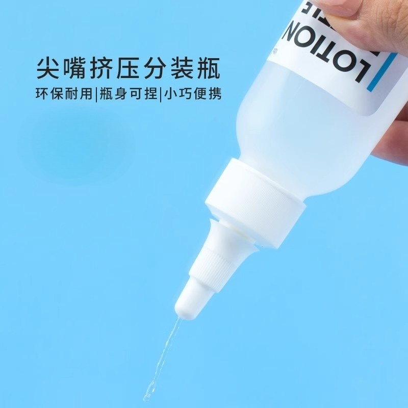 护肤品稀释化妆水旅行卸妆水沐浴露补水尖嘴软管补充喷壶药水瓶