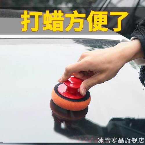 汽车打蜡神器棉海绵圆形带手柄
