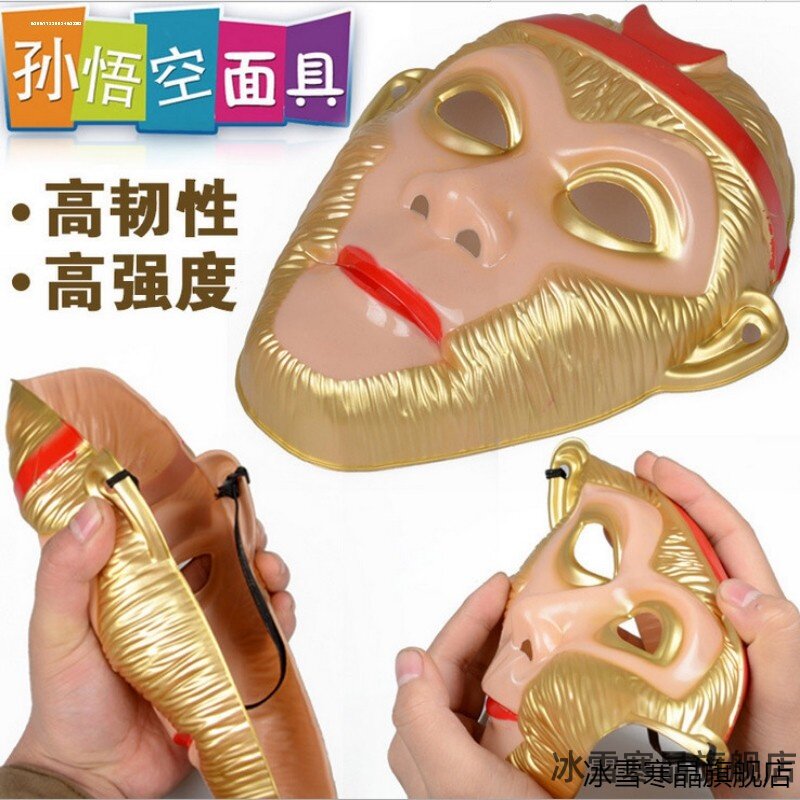 西游记面具唐僧孙悟空猪八戒沙僧摆件新款装扮六一儿童节表演道具