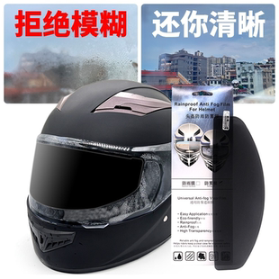 头盔防晒膜挡风全盔晒黑遮光偏光额头面罩通用型镜片安全帽风镜
