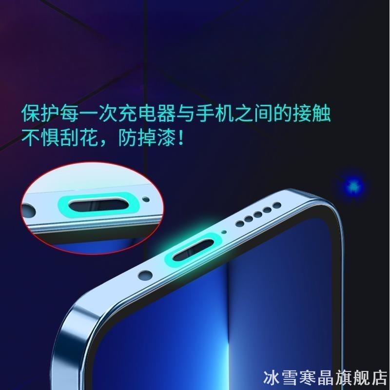 适用发光夜光保护膜手机充电口