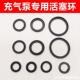 充气泵活塞环汽车活塞环胶圈圈环车载12v迷你打气泵16缸密封圈