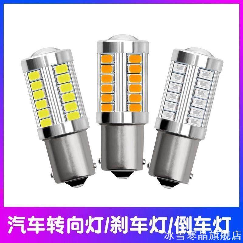 适用06-18款丰田卡罗拉超亮LED爆闪刹车灯07后尾08灯泡09改11装10