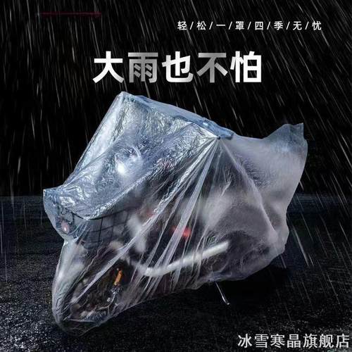 电动车防雨罩一次性透明车罩