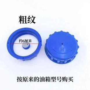 255L10化工桶盖口径20一体机内径暖风机驻车柴暖油箱盖子密封性