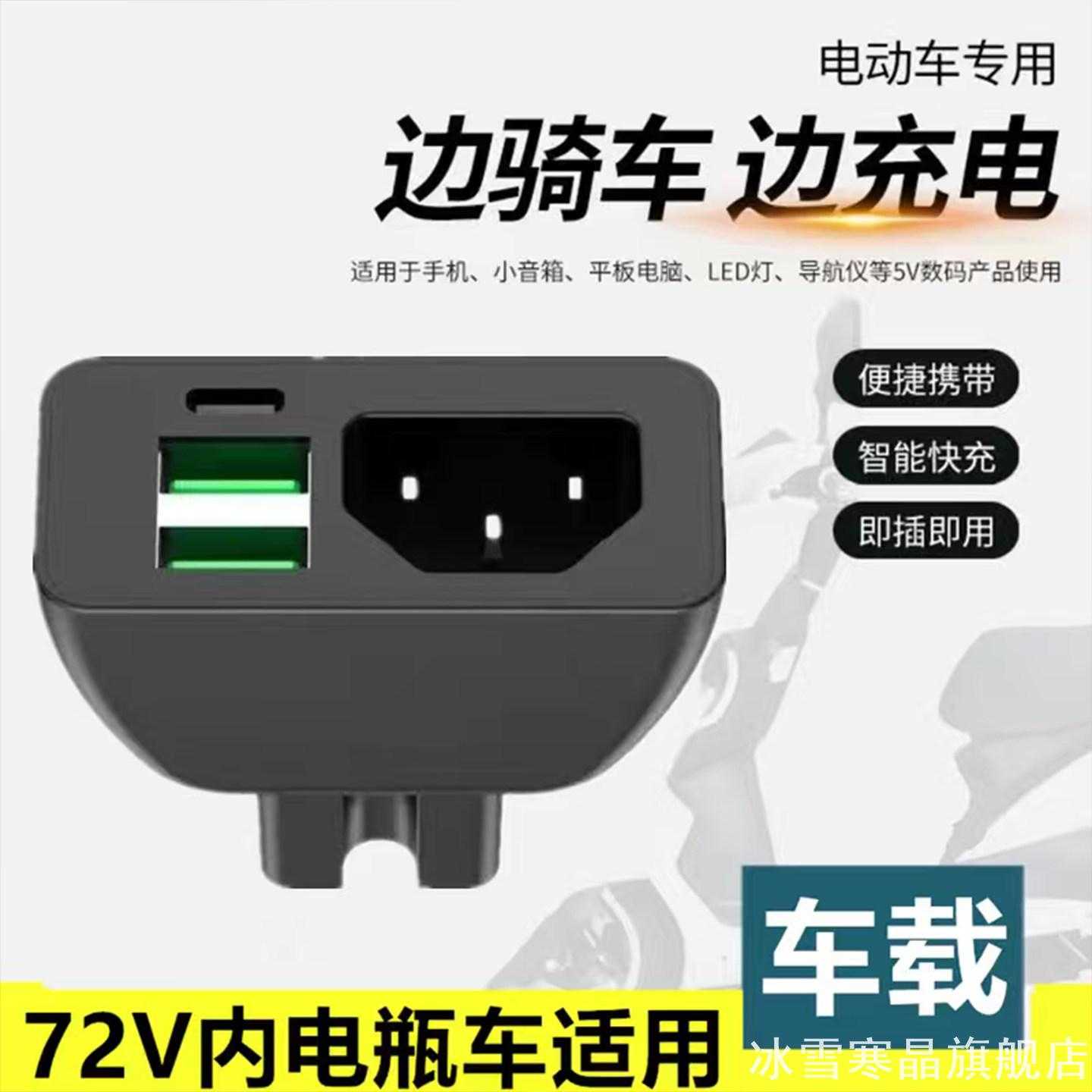 电动车电池转5V充电插头自动识别设备电瓶车骑行车载手机充电器