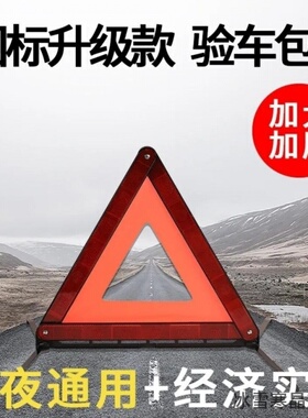 适用奥迪Q3Q2 A4LQ5Q5LA3A5 A6L三角警示牌警告牌停车反光三脚架