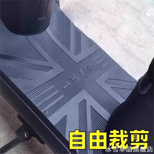 加厚摩托电动车踏板车脚垫万能