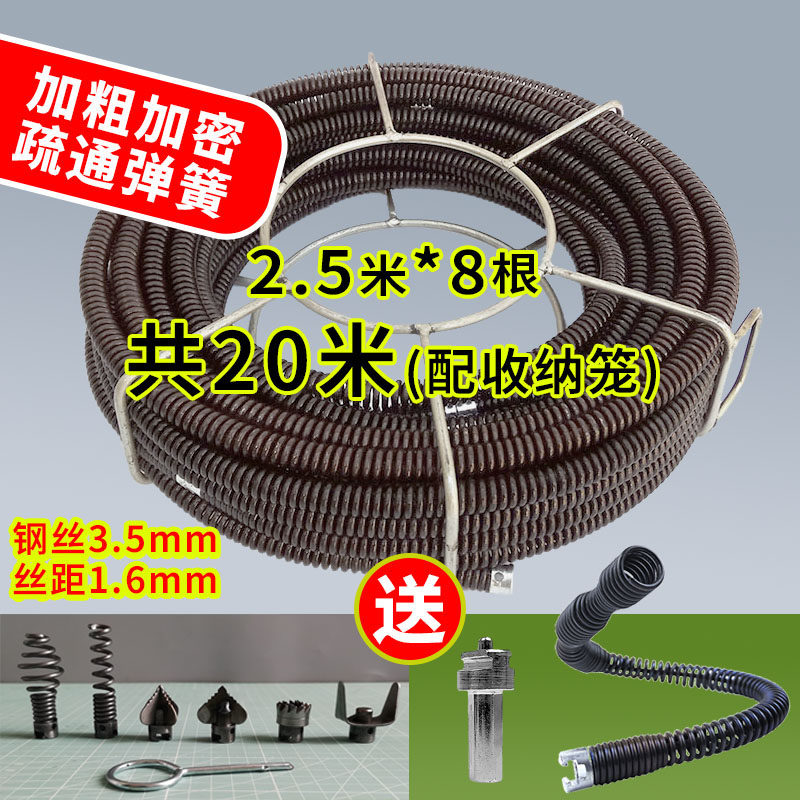 加密粗管道疏通机器弹簧16mm专业通下水道神器钢丝可弯曲过弯软簧