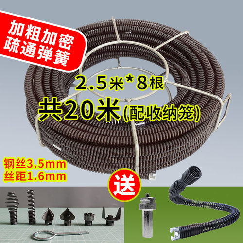 加粗加密疏通弹簧柔软易过弯