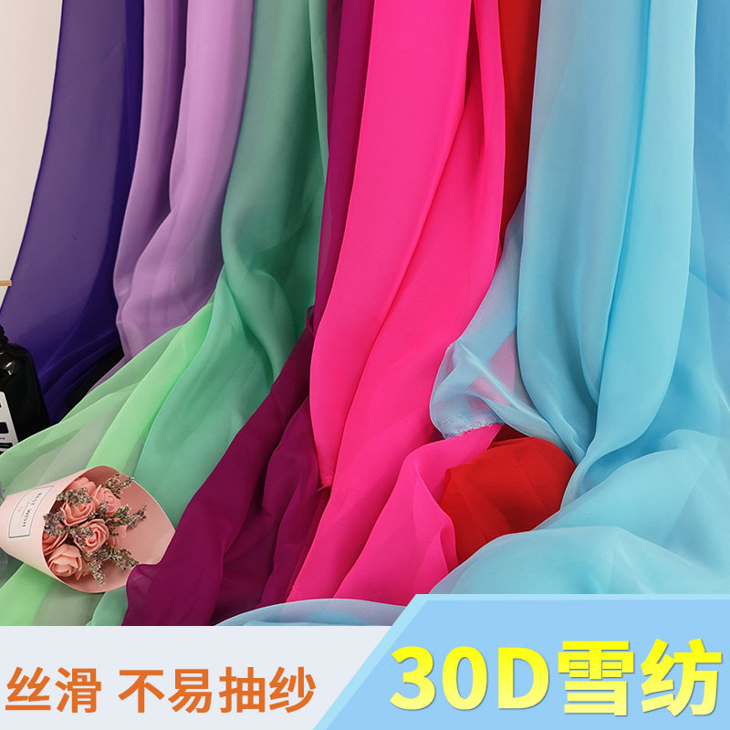 30D天丝雪纺黑色布料仙女裙 丝滑超薄丝巾面料汉服裙子里布乔其纱