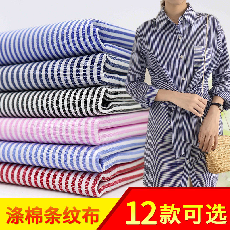 黑白条纹布料做连衣裙衬衫休闲服工作服服装面料手工diy经典t195