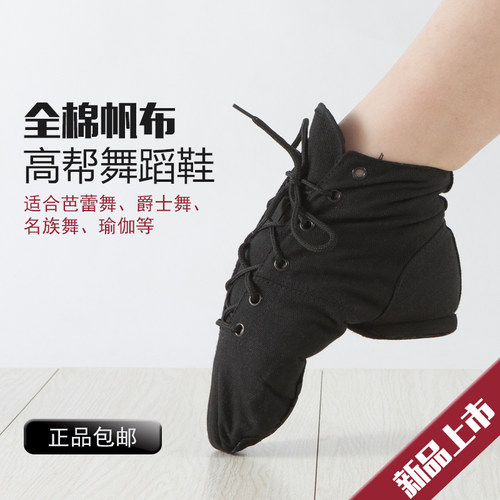 高帮成人儿童帆布软底男女爵士靴