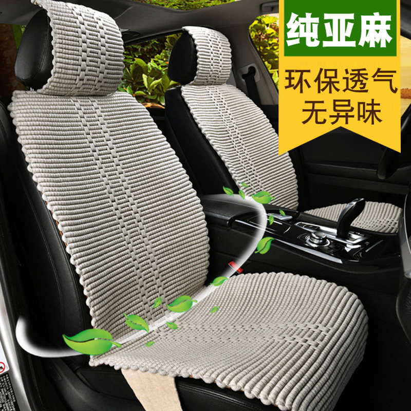 天然手编纯亚麻汽车坐垫四季通用座垫夏季凉垫大众途岳途观奥迪Q5
