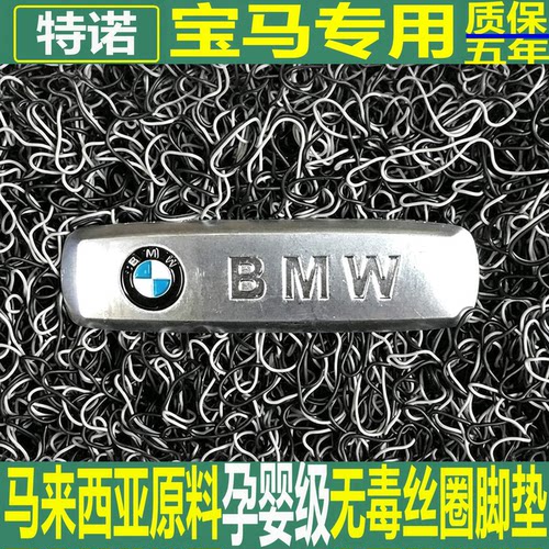 特诺进口原材料汽车加厚丝圈脚垫